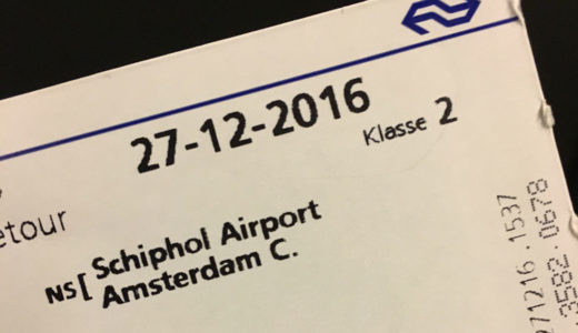 オランダ・スキポール空港からアムステルダム市内までの移動は鉄道が便利