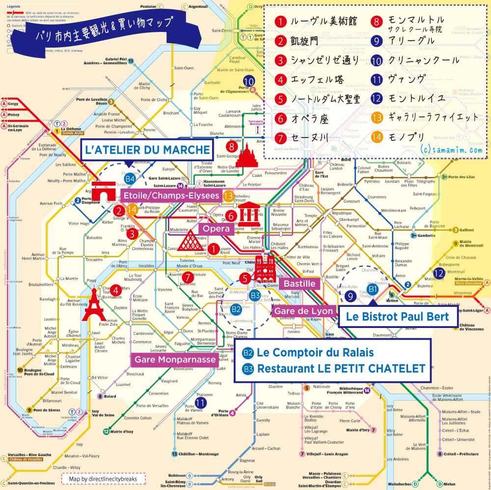 パリのビストロマップ