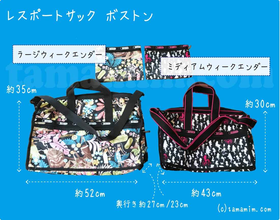 LeSportsac エクストララージサイズのウィークエンダー - ボストンバッグ