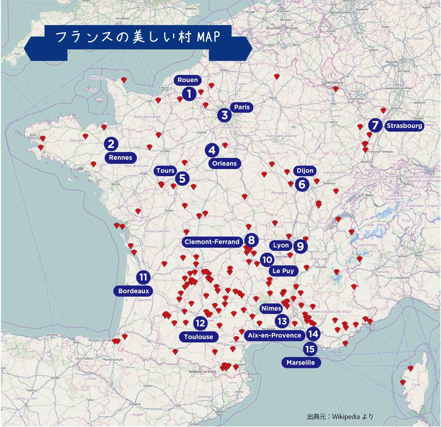 フランスの美しい村を訪れる – Les Plus Beaux Village De France – 概要と公共交通機関（バス・鉄道）で行く ...