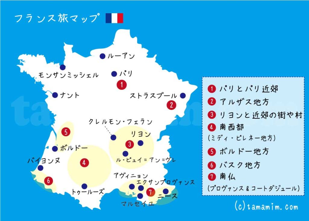フランスのまとめ地図