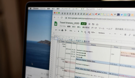 Microsoft Excelの代わりにGoogleスプレッドシートを利用する！基本的な使い方をエクセルで作ったシートをもとに紹介（for Mac User/エクセル初中級者向け）