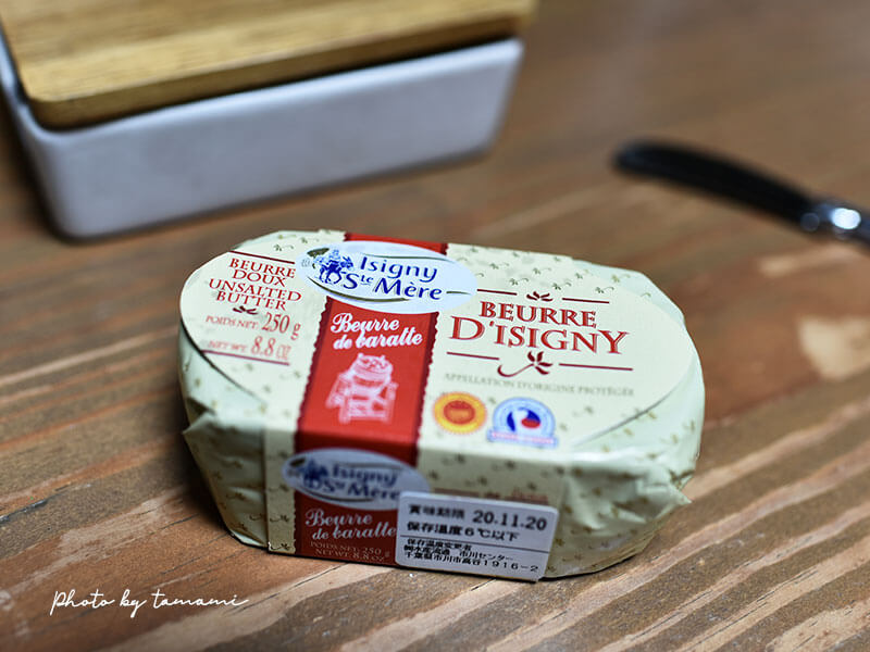 フランスのおすすめのバター