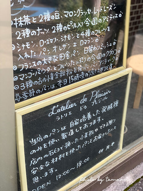 東京の美味しいパン屋さんplaisir 食べログパン部門一位