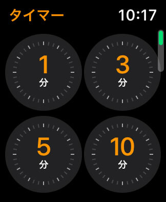 サラリーマンにとって便利なApple Watchの5つの機能