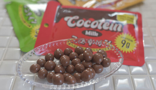 ポップなパッケージが可愛い！韓国で大人気のヘルシー間食「Cocotein（ココテイン）」はダイエット中や体型維持の間食におすすめ！