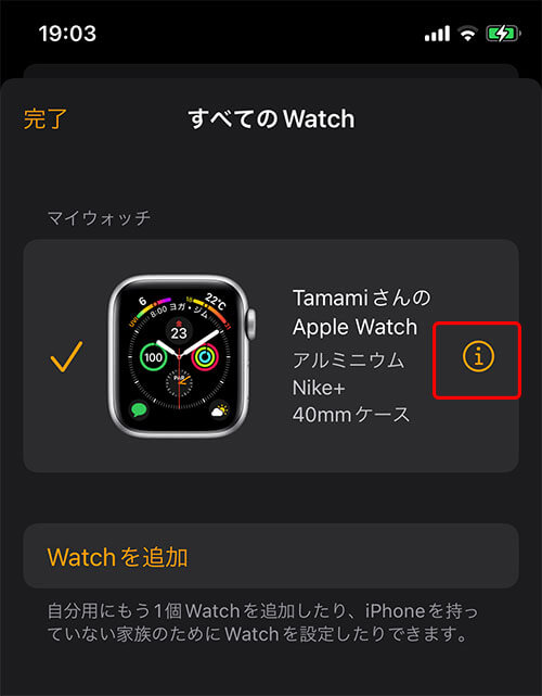 Apple Watch SEを使っていて手首をあげても画面が点灯しないときの対処法