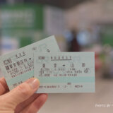 東京から山形へ少しお得にチケットを買う方法