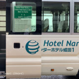 シャトルバス付きの成田空港ホテルを選ぶなら、Meet Inn Naritaが格安でコスパがいい！