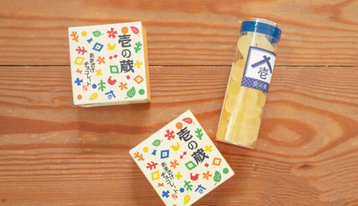 【松本市】配り系のお土産に買ったのは「壱の蔵」の「あまさけチョコレート」と「シナノゴールドゼリー」